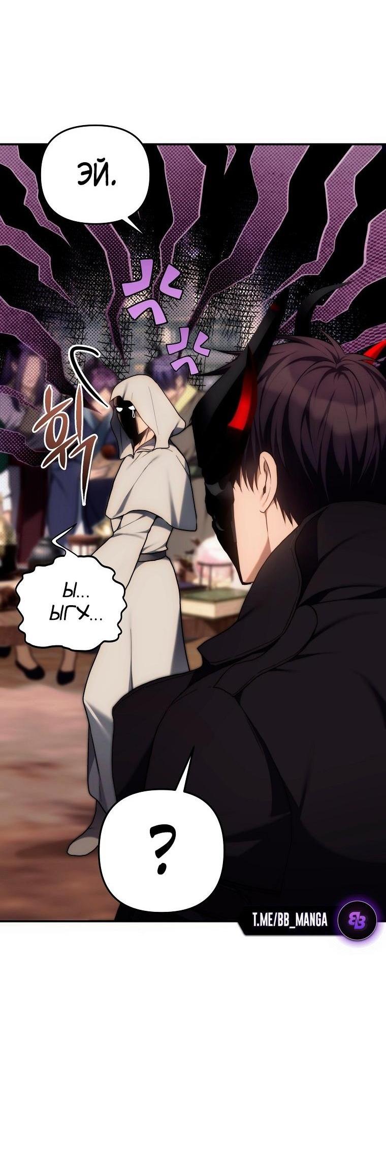 Read Ранкер который живёт второй р RU Manga Online