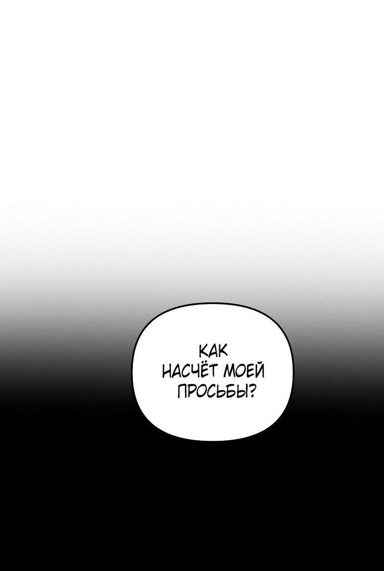 Read Ранкер который живёт второй р RU Manga Online
