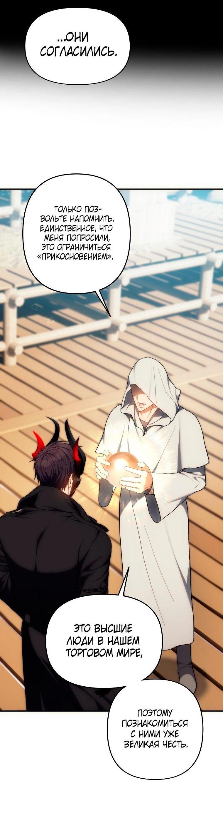 Read Ранкер который живёт второй р RU Manga Online