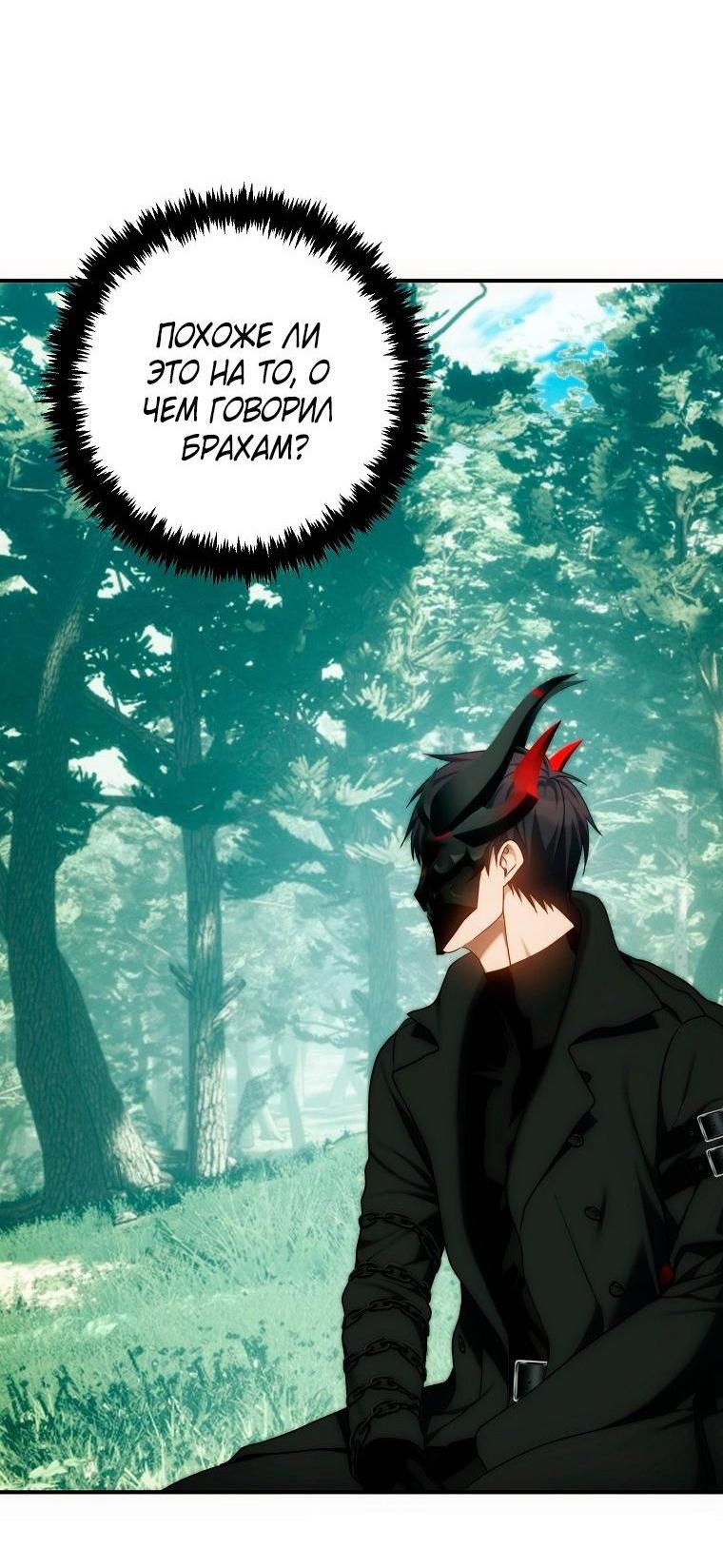Read Ранкер который живёт второй р RU Manga Online