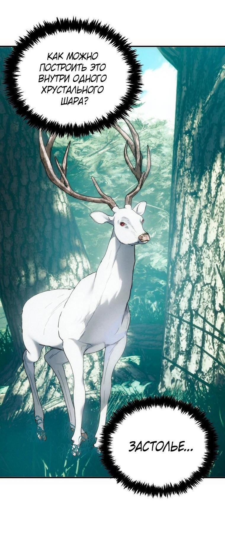 Read Ранкер который живёт второй р RU Manga Online
