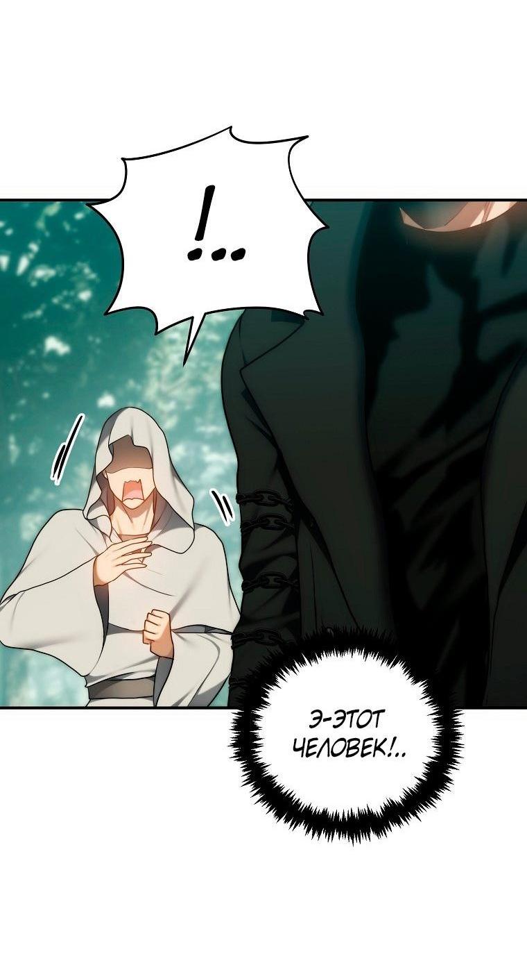 Read Ранкер который живёт второй р RU Manga Online