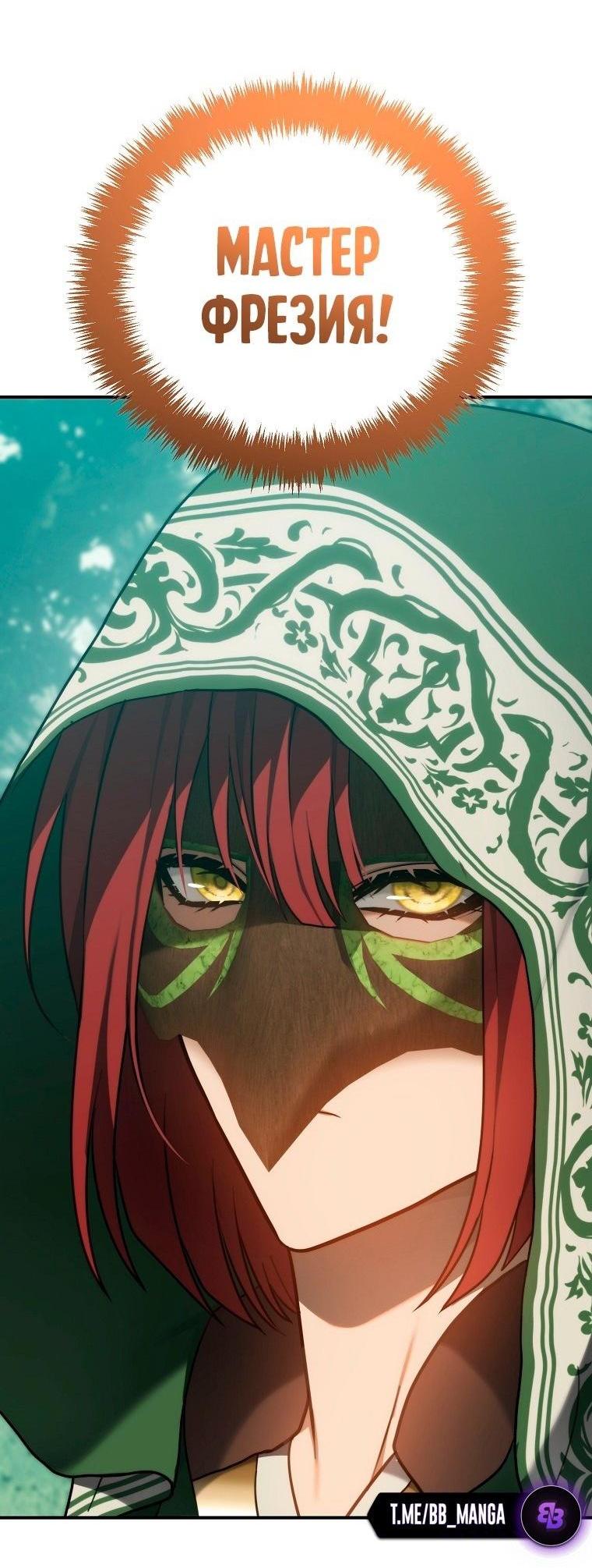 Read Ранкер который живёт второй р RU Manga Online