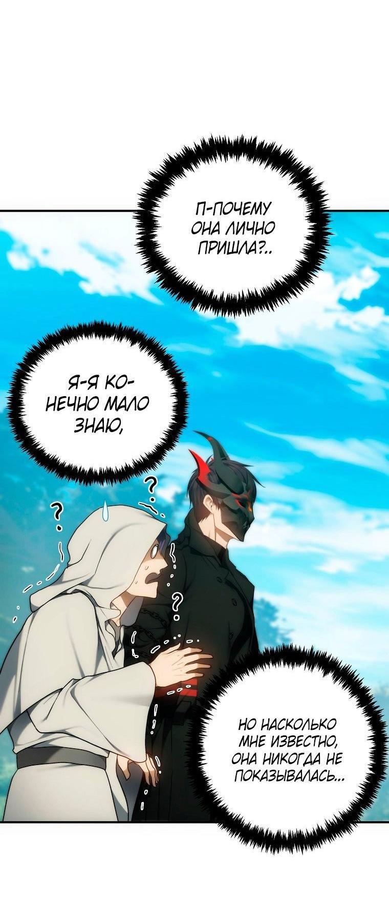 Read Ранкер который живёт второй р RU Manga Online