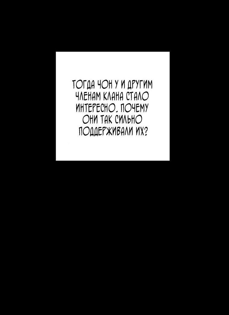 Read Ранкер который живёт второй р RU Manga Online