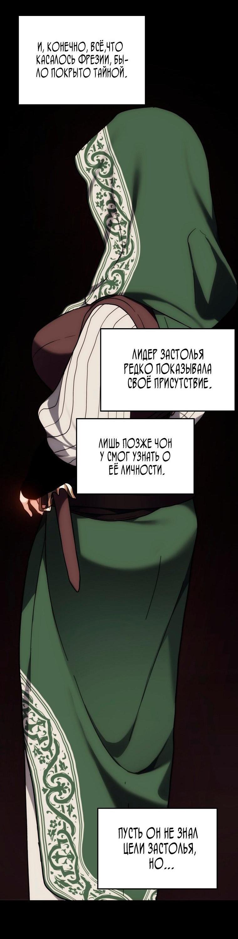 Read Ранкер который живёт второй р RU Manga Online