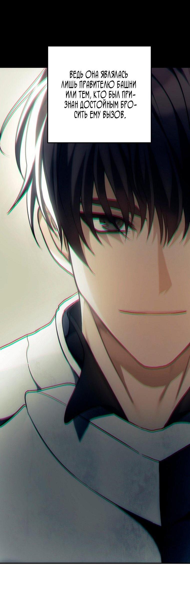 Read Ранкер который живёт второй р RU Manga Online