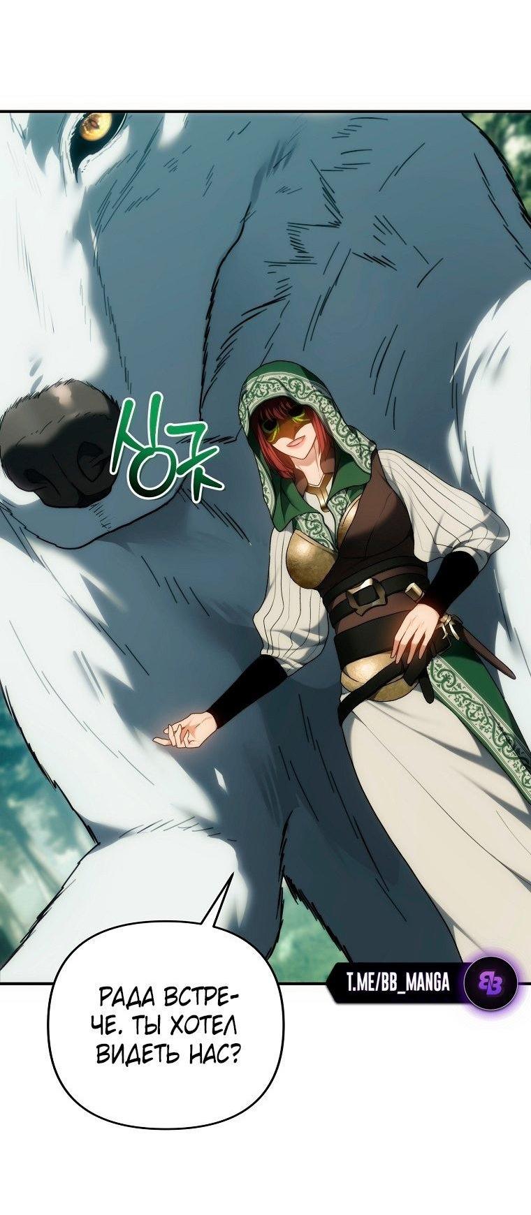 Read Ранкер который живёт второй р RU Manga Online