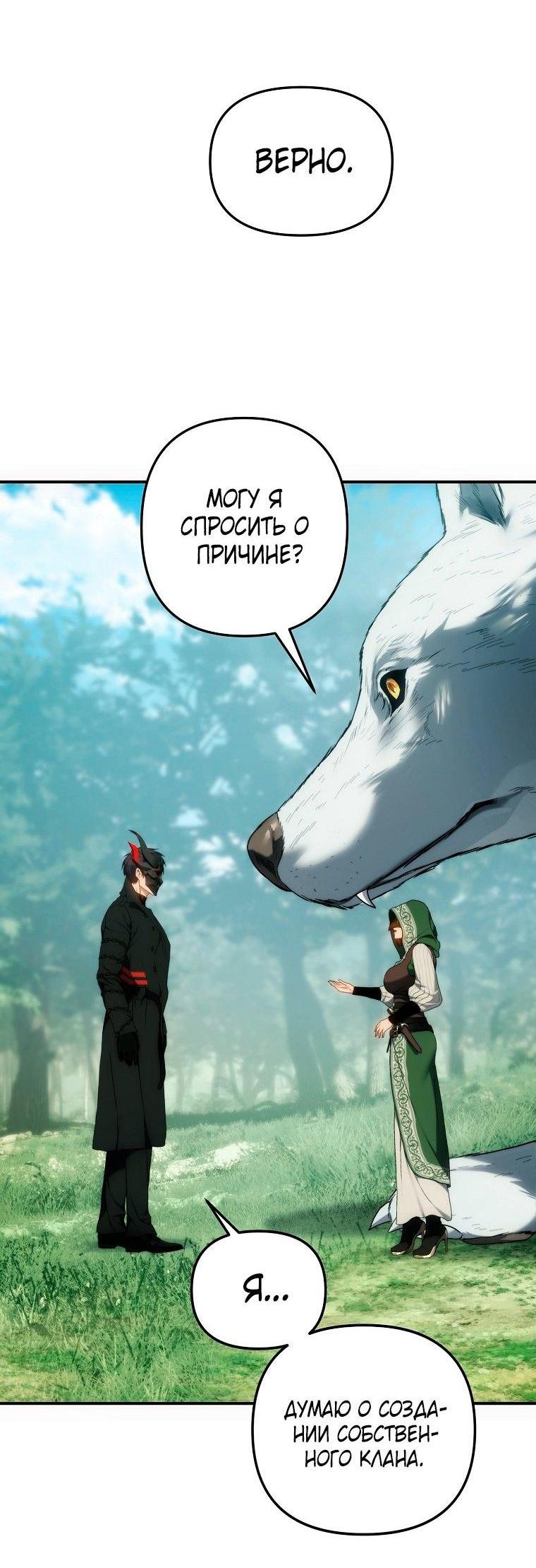 Read Ранкер который живёт второй р RU Manga Online