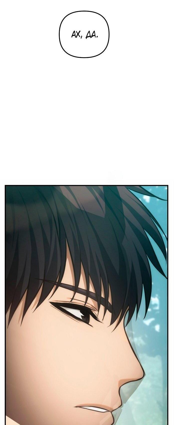 Read Ранкер который живёт второй р RU Manga Online