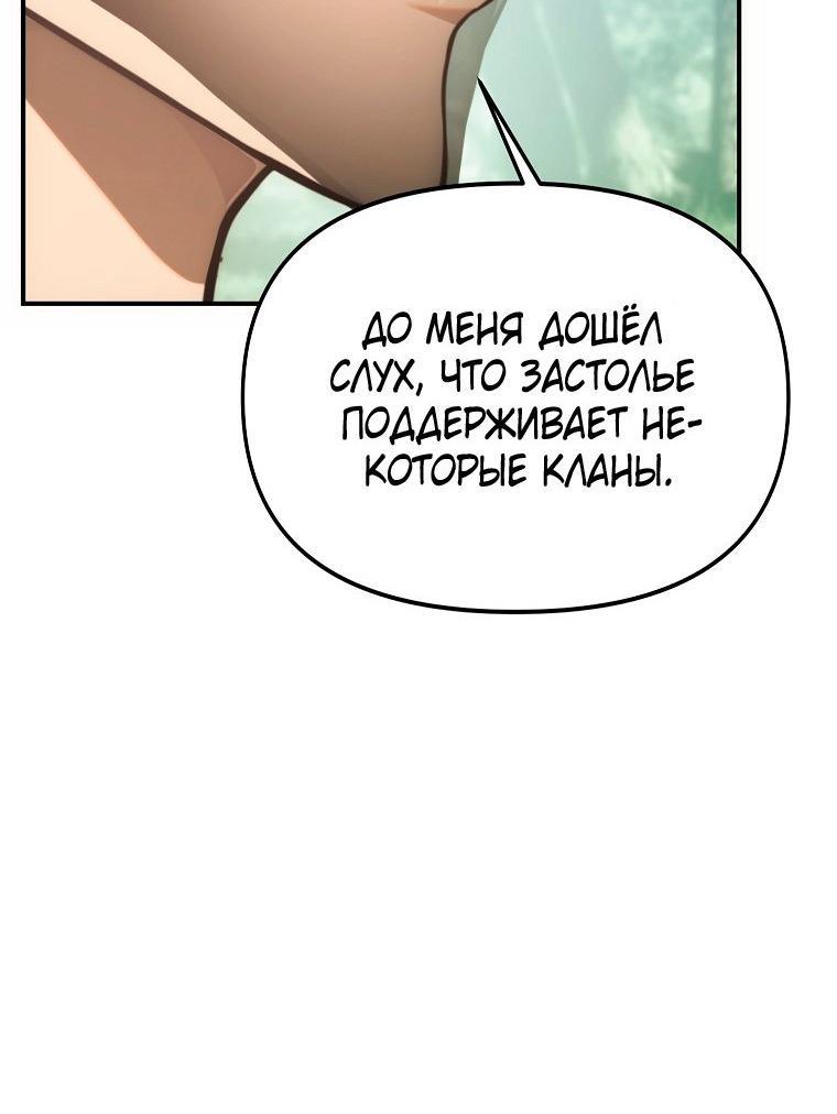 Read Ранкер который живёт второй р RU Manga Online