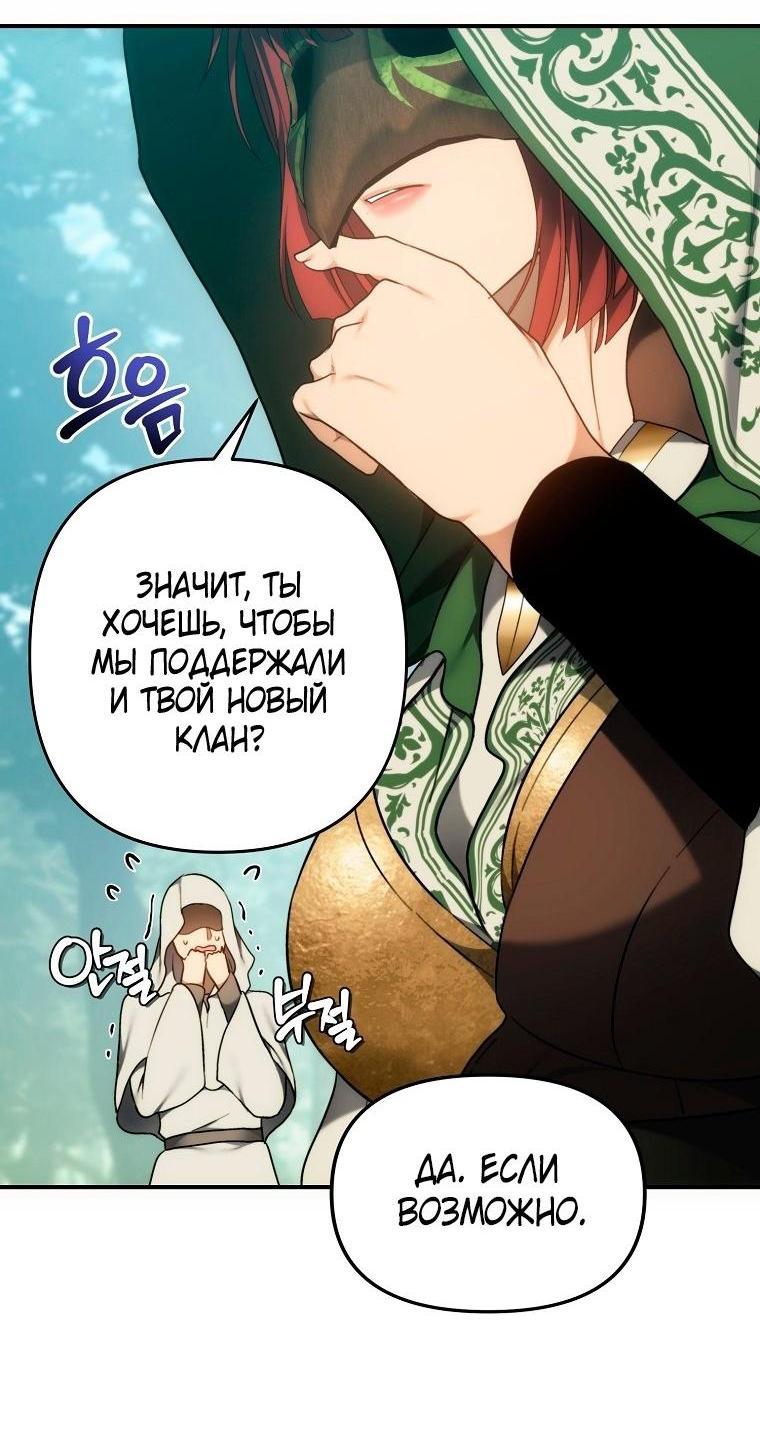 Read Ранкер который живёт второй р RU Manga Online