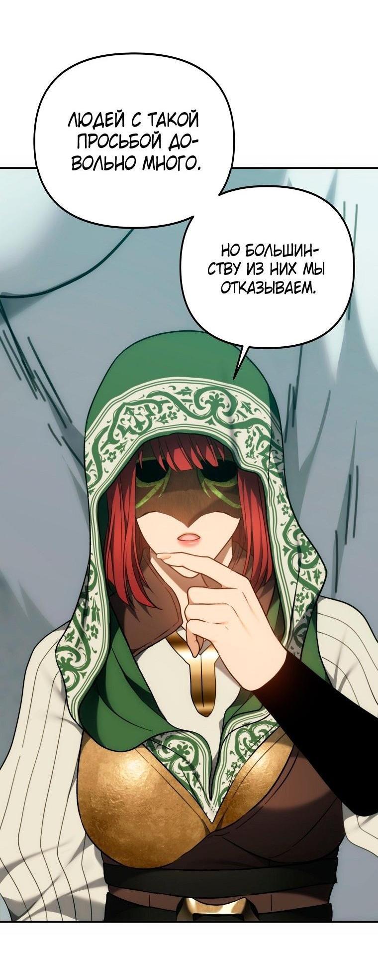 Read Ранкер который живёт второй р RU Manga Online