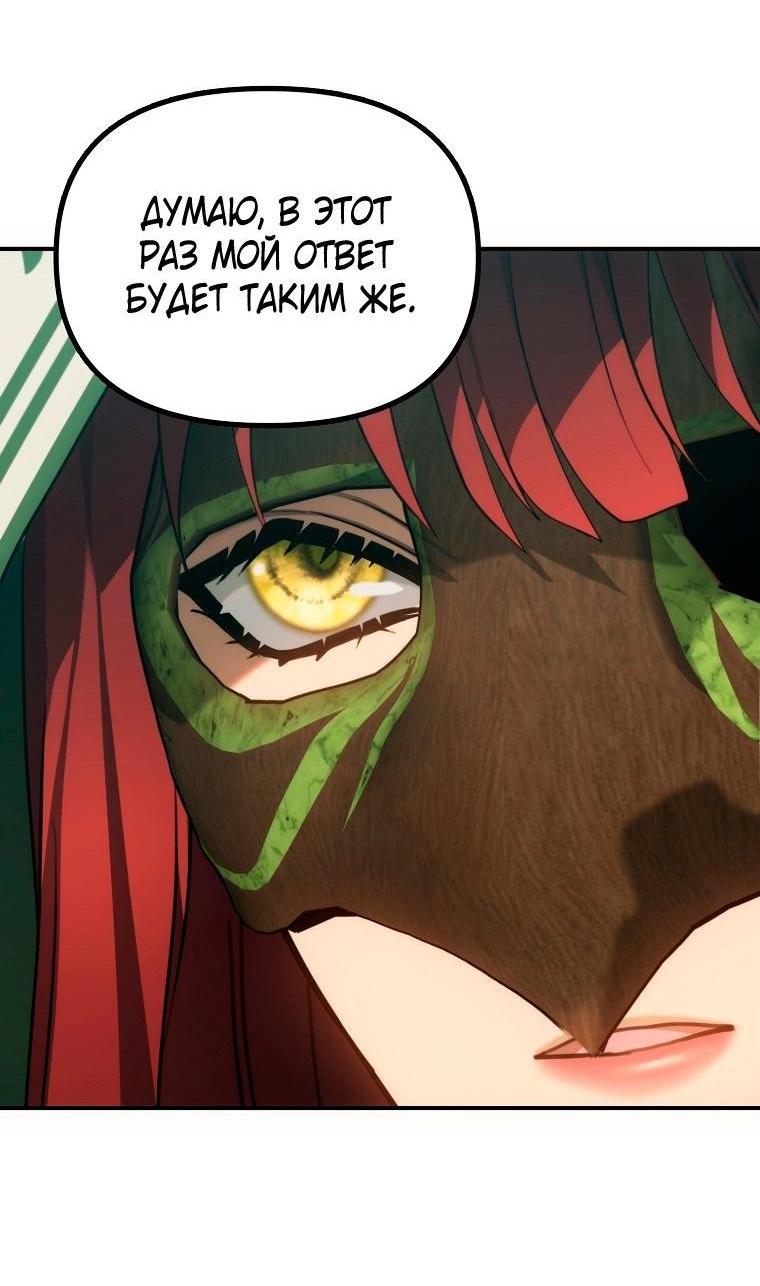 Read Ранкер который живёт второй р RU Manga Online