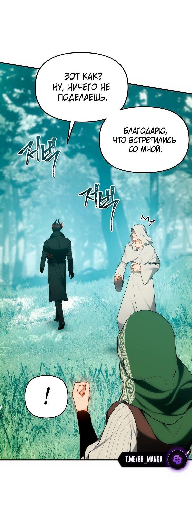 Read Ранкер который живёт второй р RU Manga Online