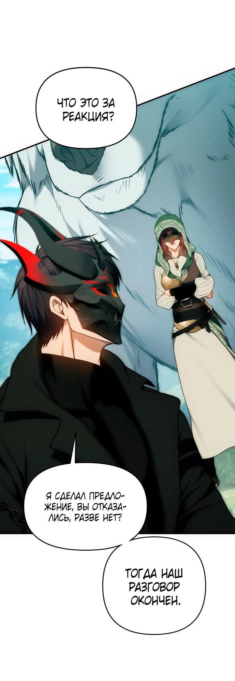 Read Ранкер который живёт второй р RU Manga Online