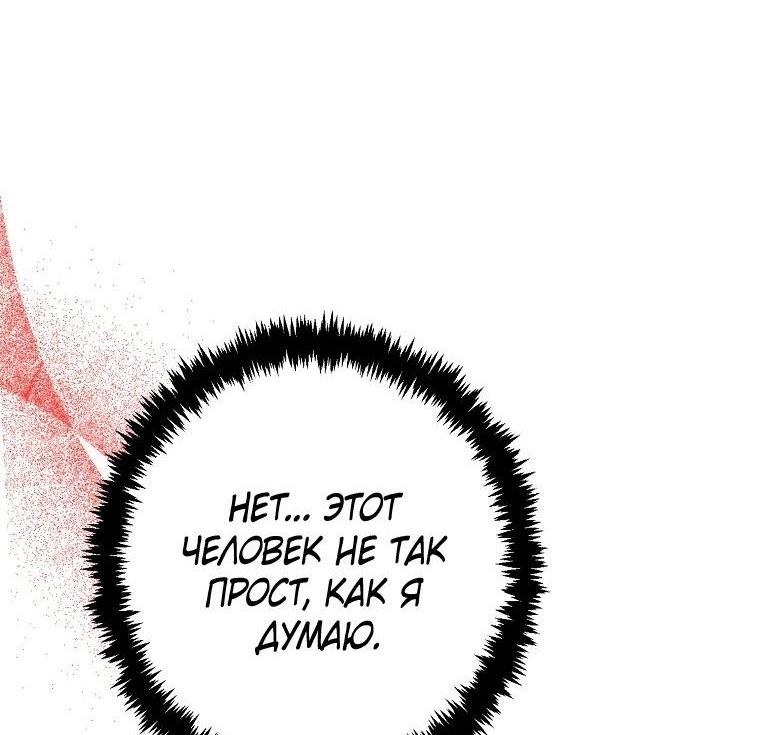 Read Ранкер который живёт второй р RU Manga Online