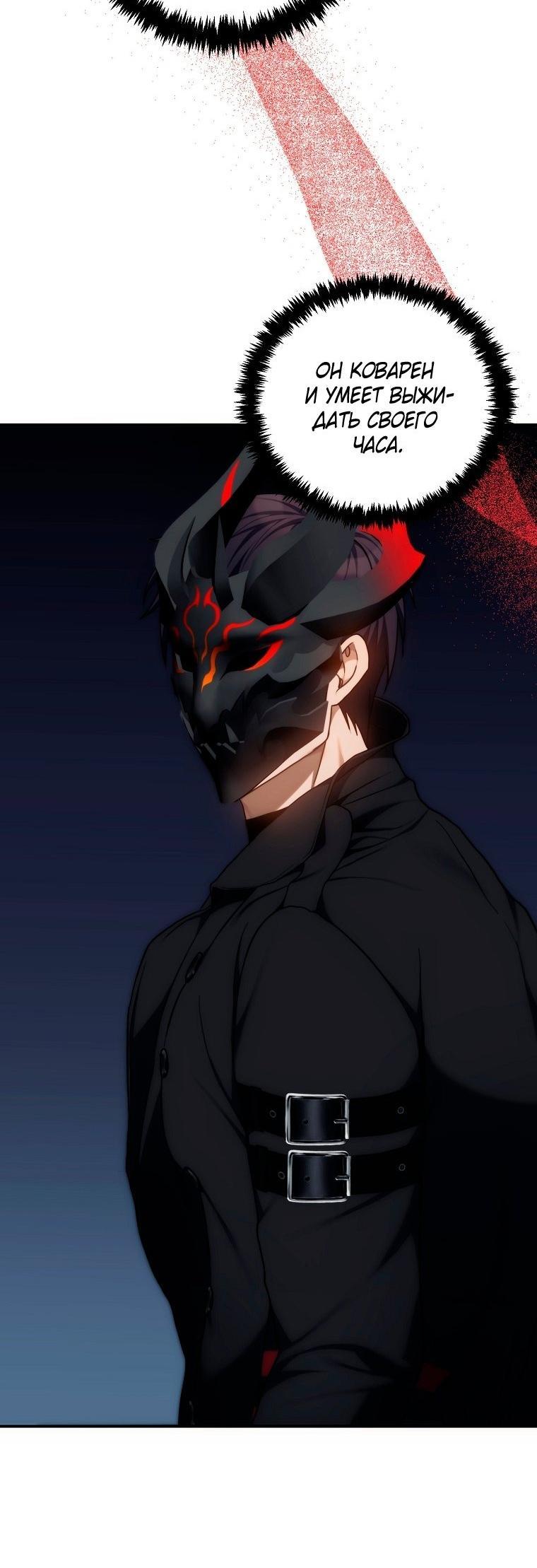 Read Ранкер который живёт второй р RU Manga Online
