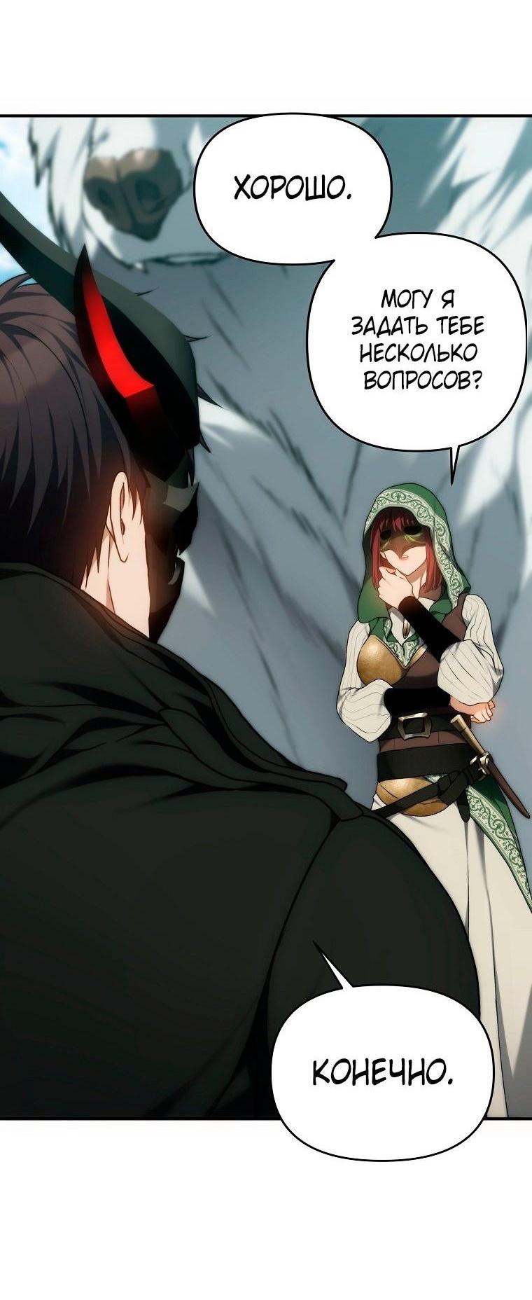 Read Ранкер который живёт второй р RU Manga Online