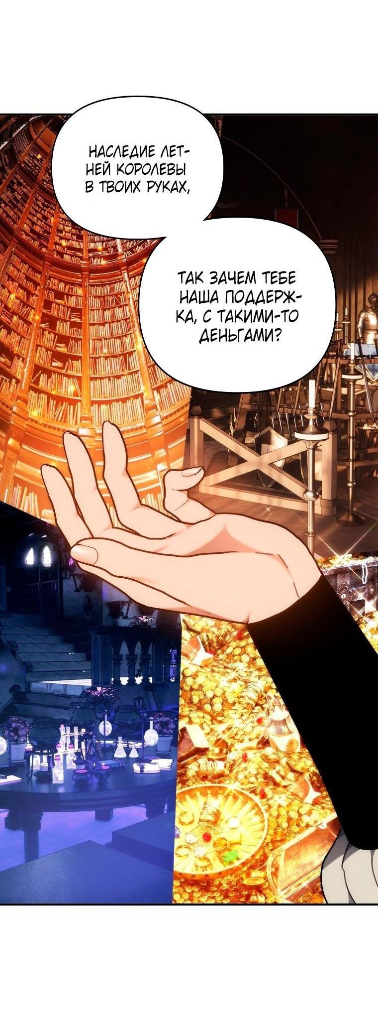 Read Ранкер который живёт второй р RU Manga Online