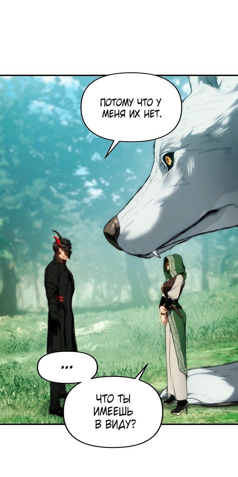 Read Ранкер который живёт второй р RU Manga Online