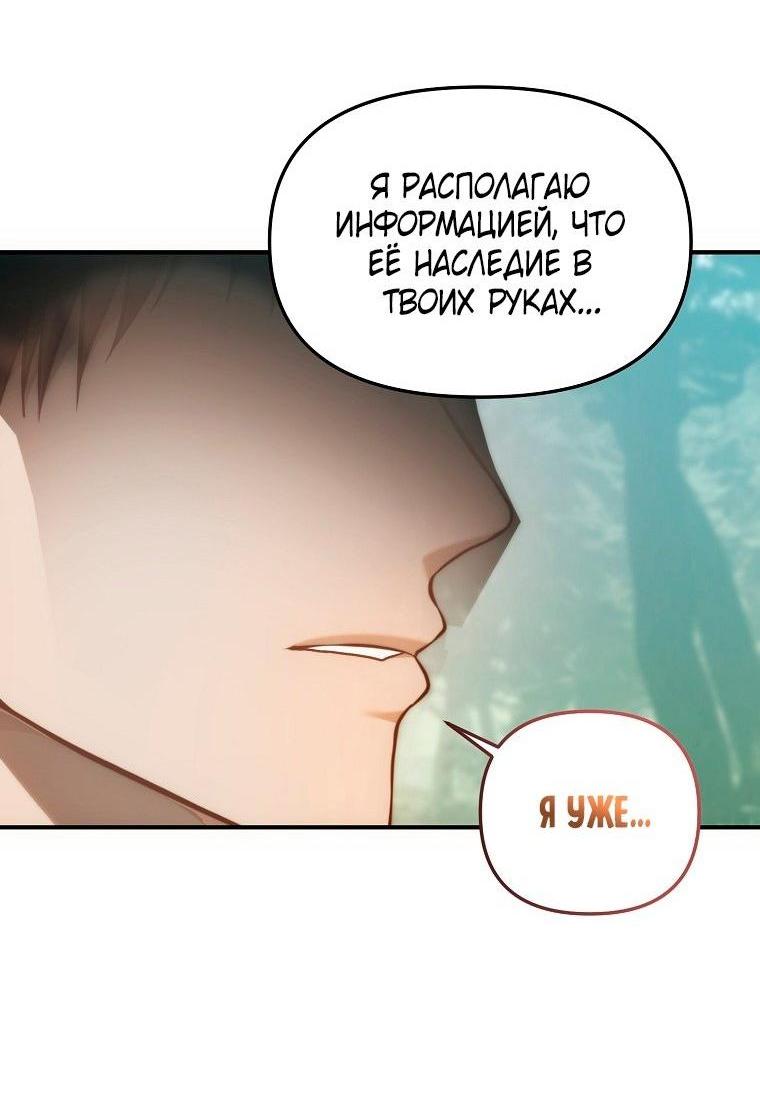 Read Ранкер который живёт второй р RU Manga Online