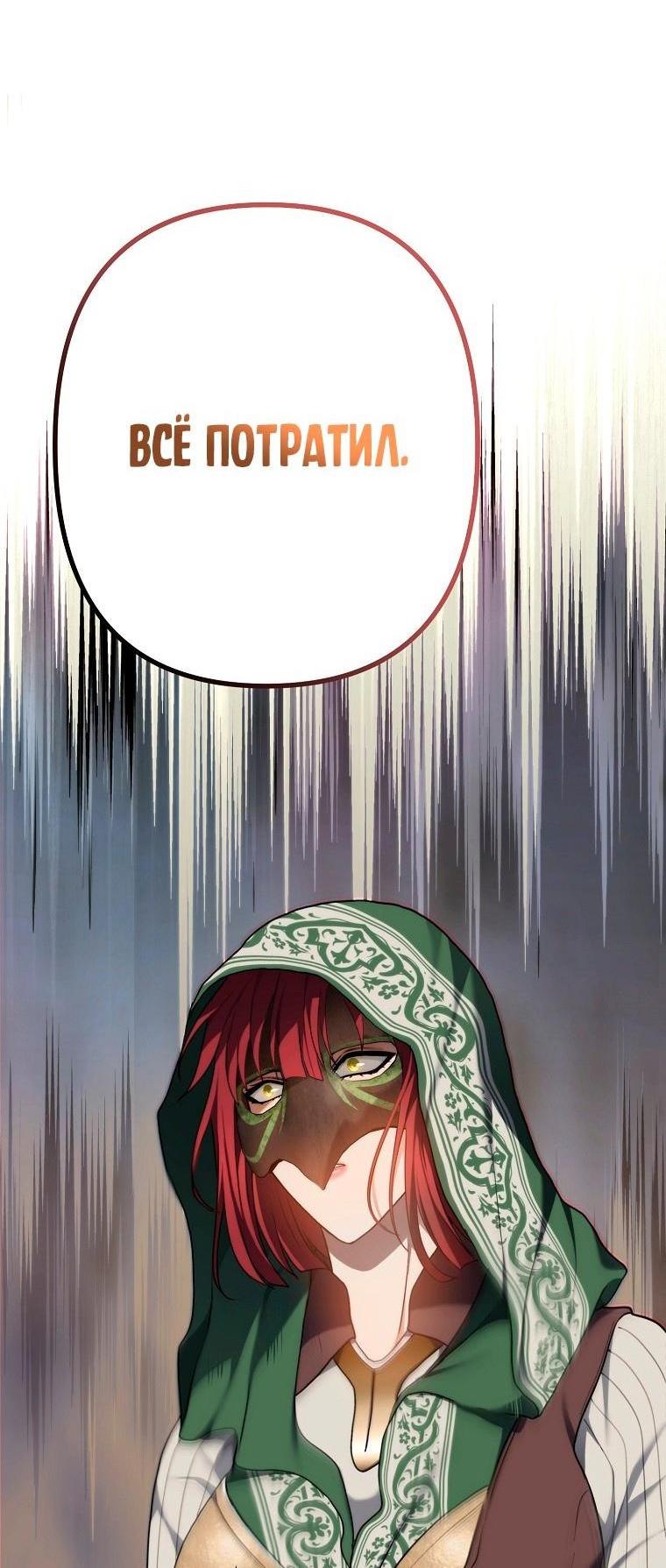 Read Ранкер который живёт второй р RU Manga Online