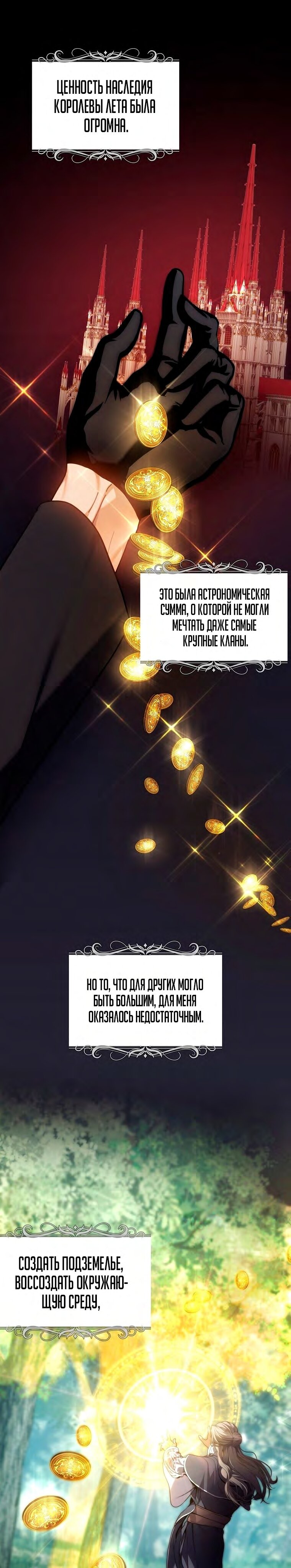 Read Ранкер который живёт второй р RU Manga Online