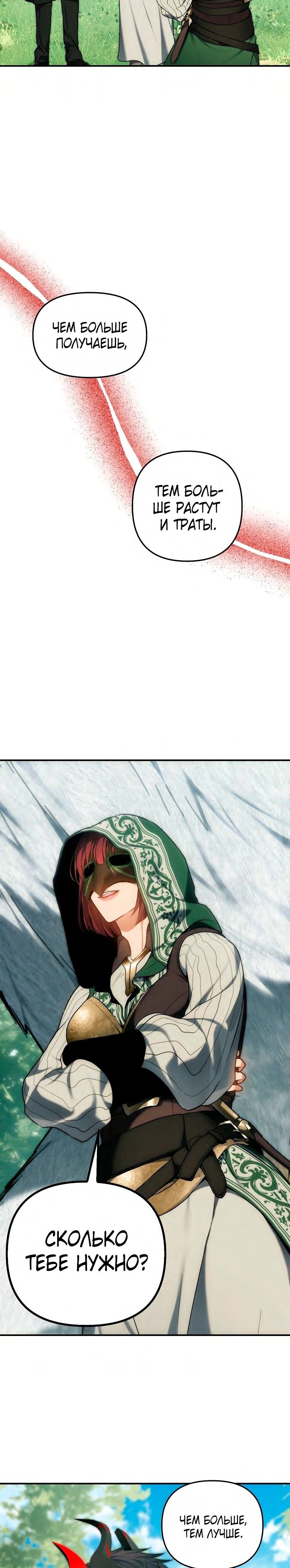 Read Ранкер который живёт второй р RU Manga Online