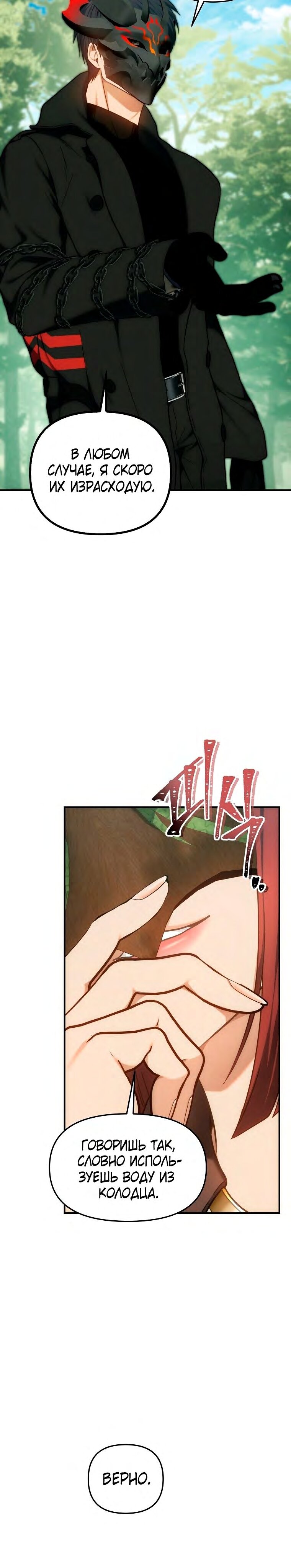 Read Ранкер который живёт второй р RU Manga Online
