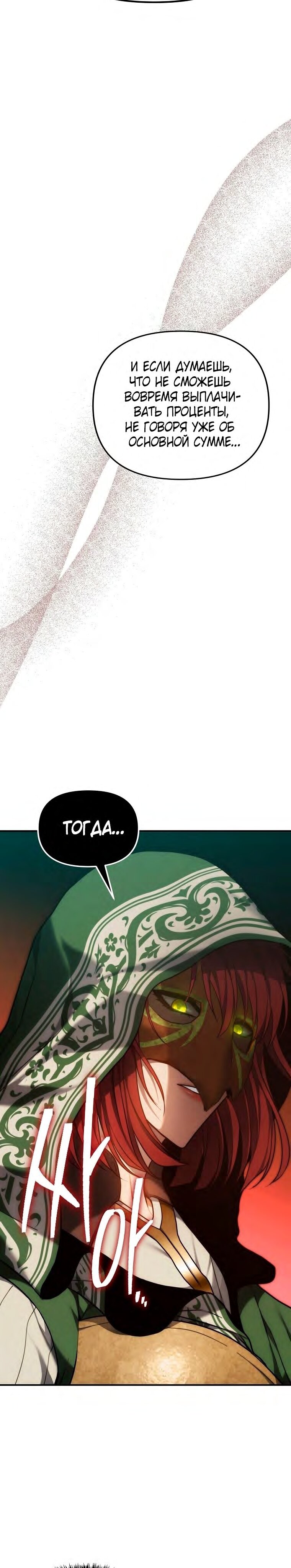 Read Ранкер который живёт второй р RU Manga Online