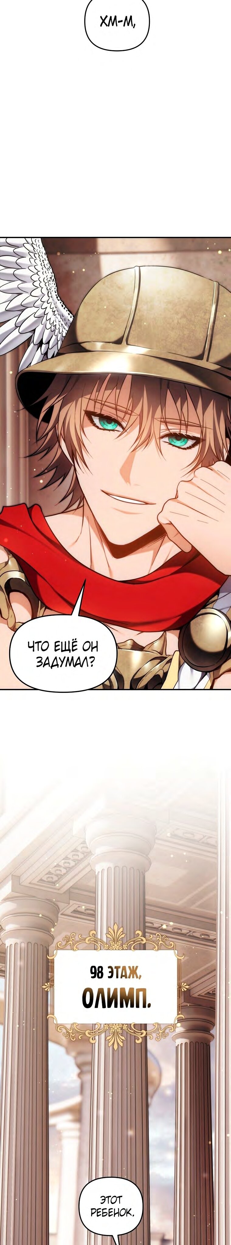 Read Ранкер который живёт второй р RU Manga Online