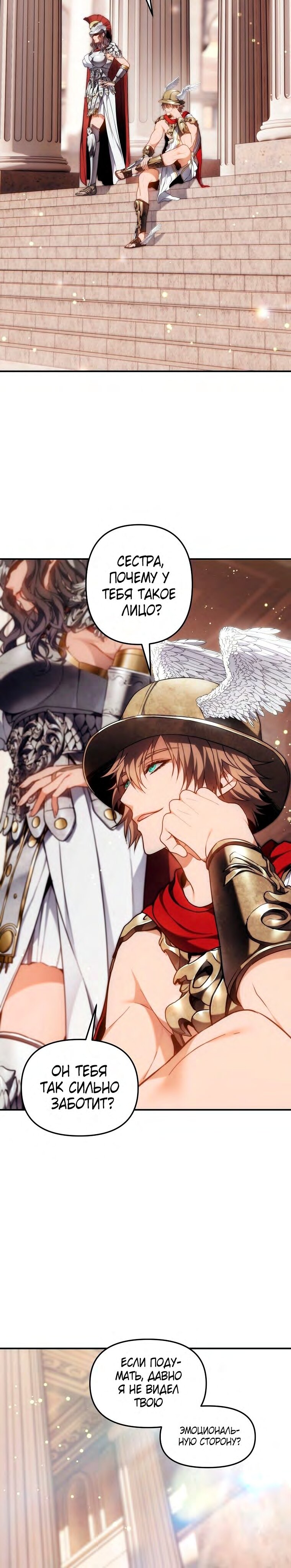 Read Ранкер который живёт второй р RU Manga Online