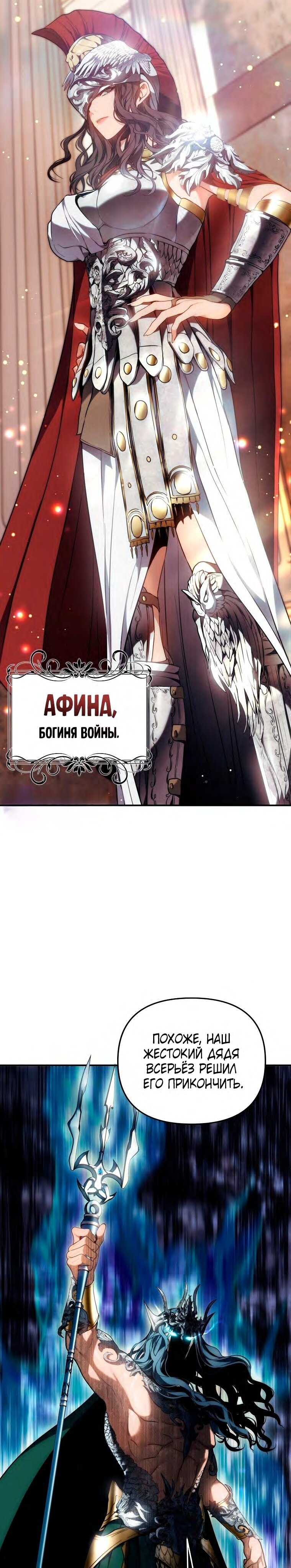 Read Ранкер который живёт второй р RU Manga Online
