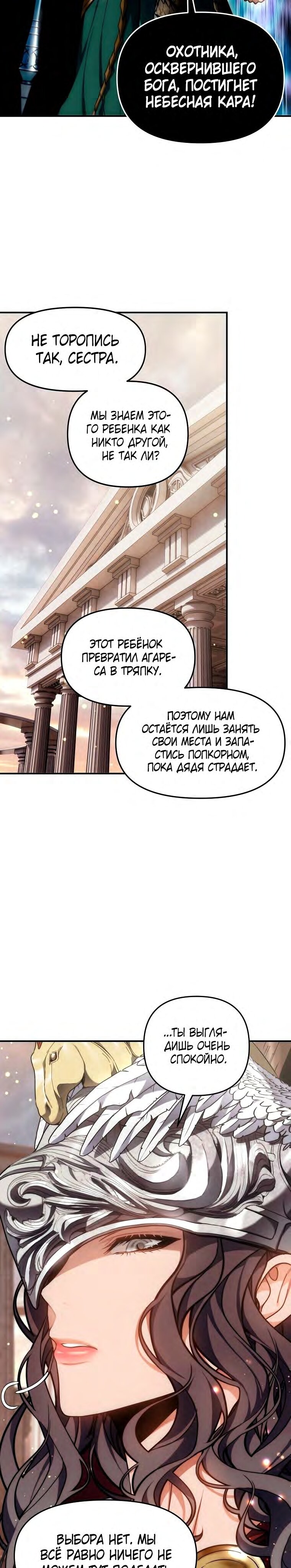 Read Ранкер который живёт второй р RU Manga Online