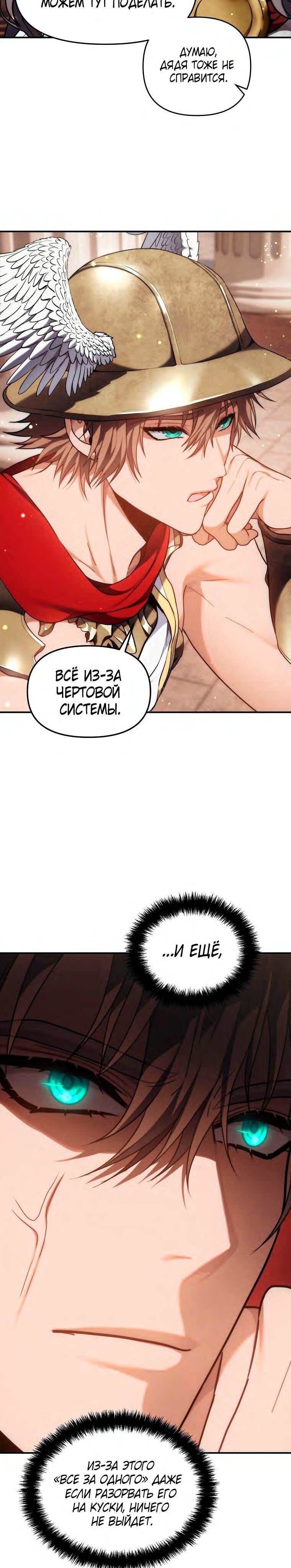 Read Ранкер который живёт второй р RU Manga Online