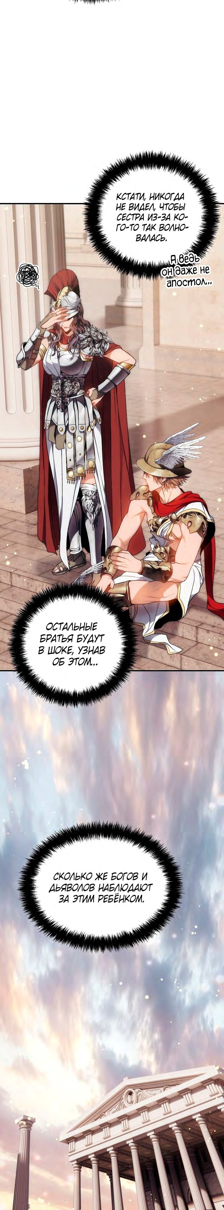 Read Ранкер который живёт второй р RU Manga Online