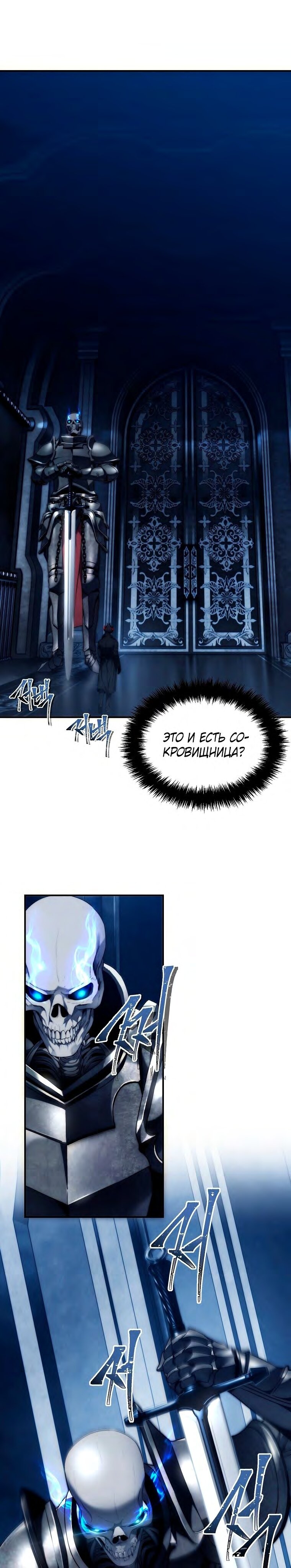 Read Ранкер который живёт второй р RU Manga Online