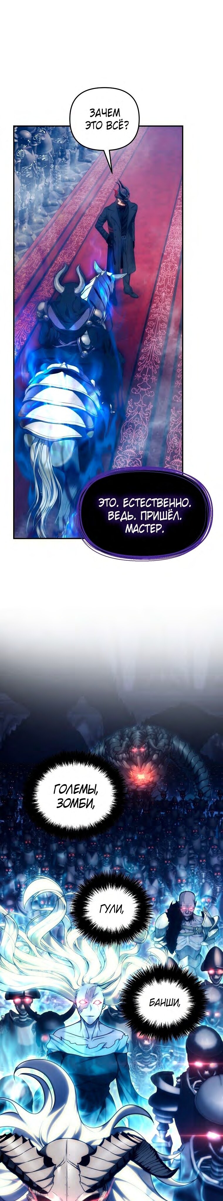 Read Ранкер который живёт второй р RU Manga Online