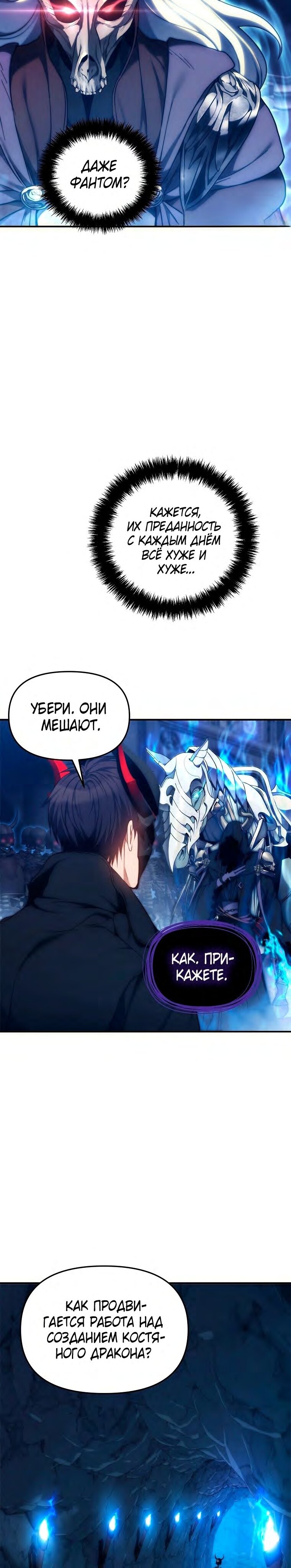 Read Ранкер который живёт второй р RU Manga Online