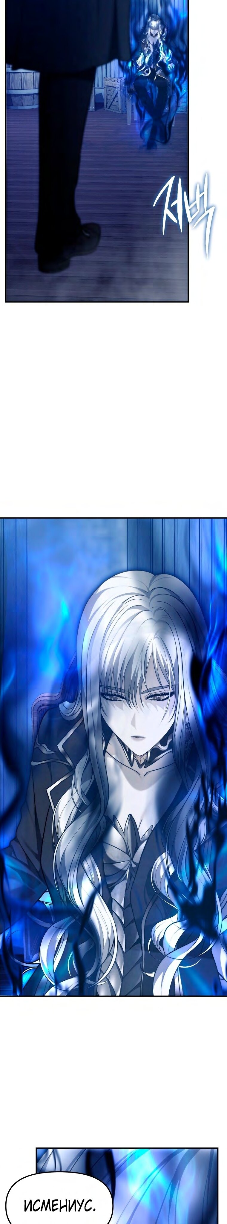 Read Ранкер который живёт второй р RU Manga Online