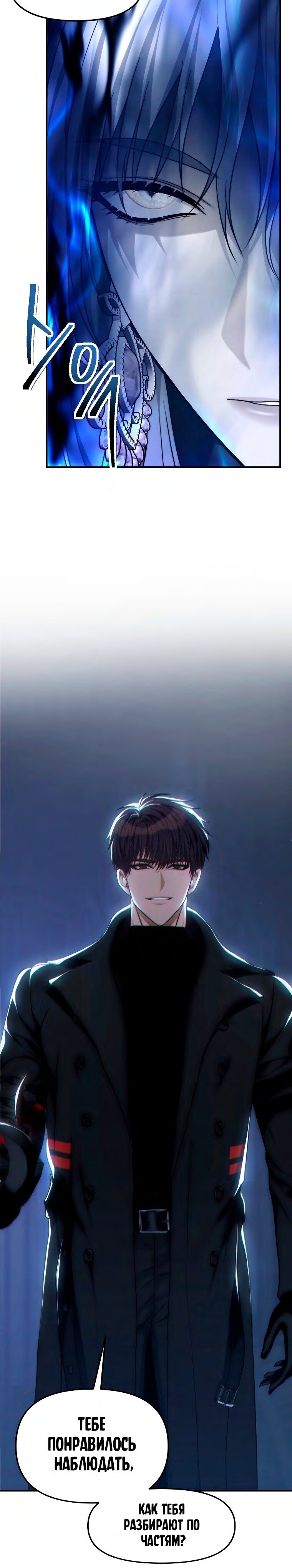 Read Ранкер который живёт второй р RU Manga Online