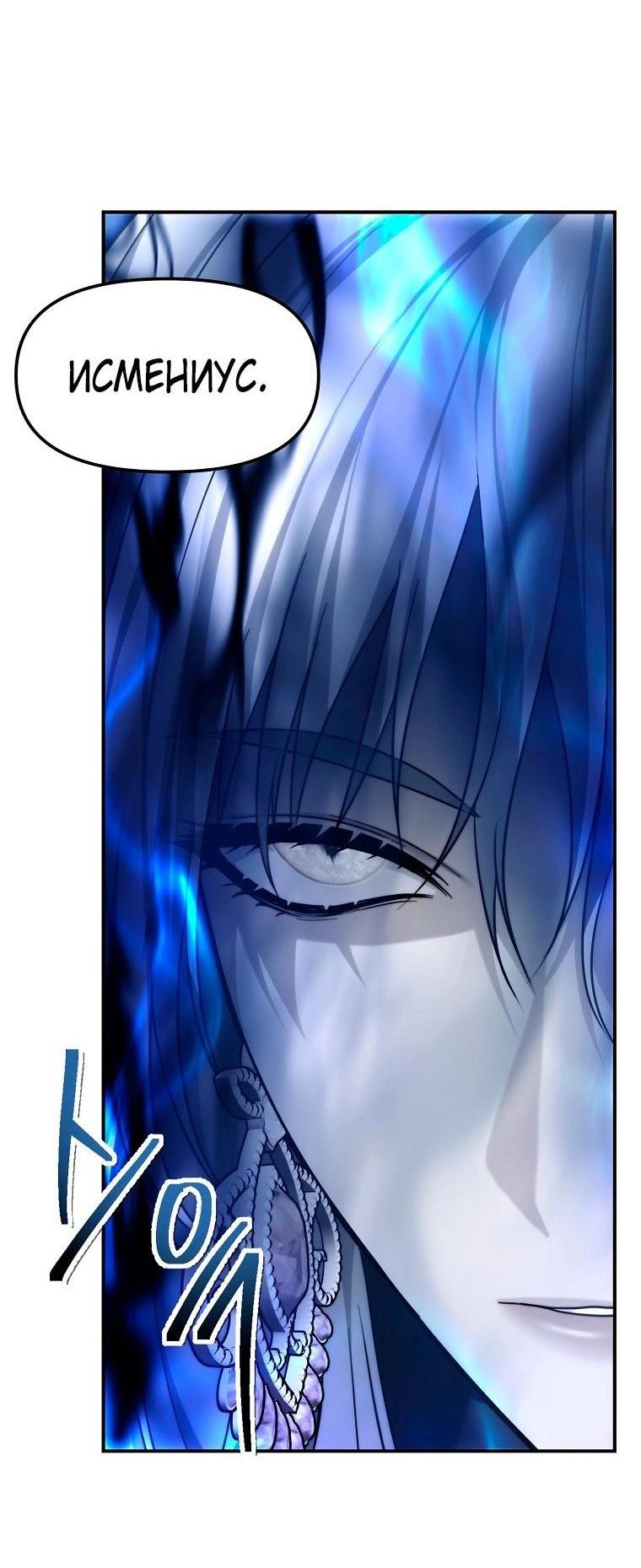 Read Ранкер который живёт второй р RU Manga Online