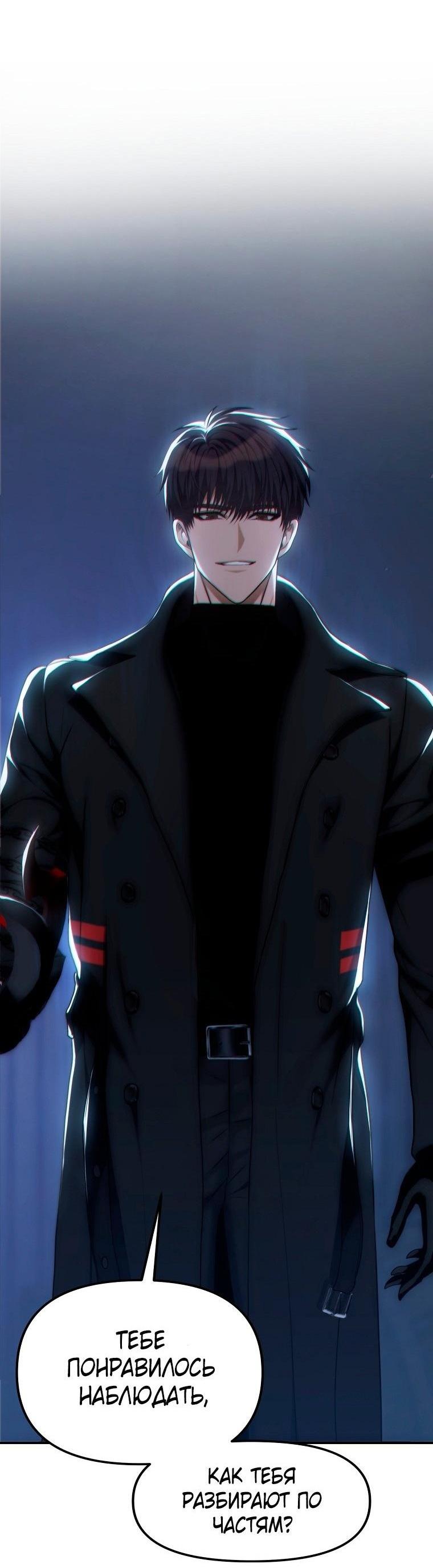 Read Ранкер который живёт второй р RU Manga Online