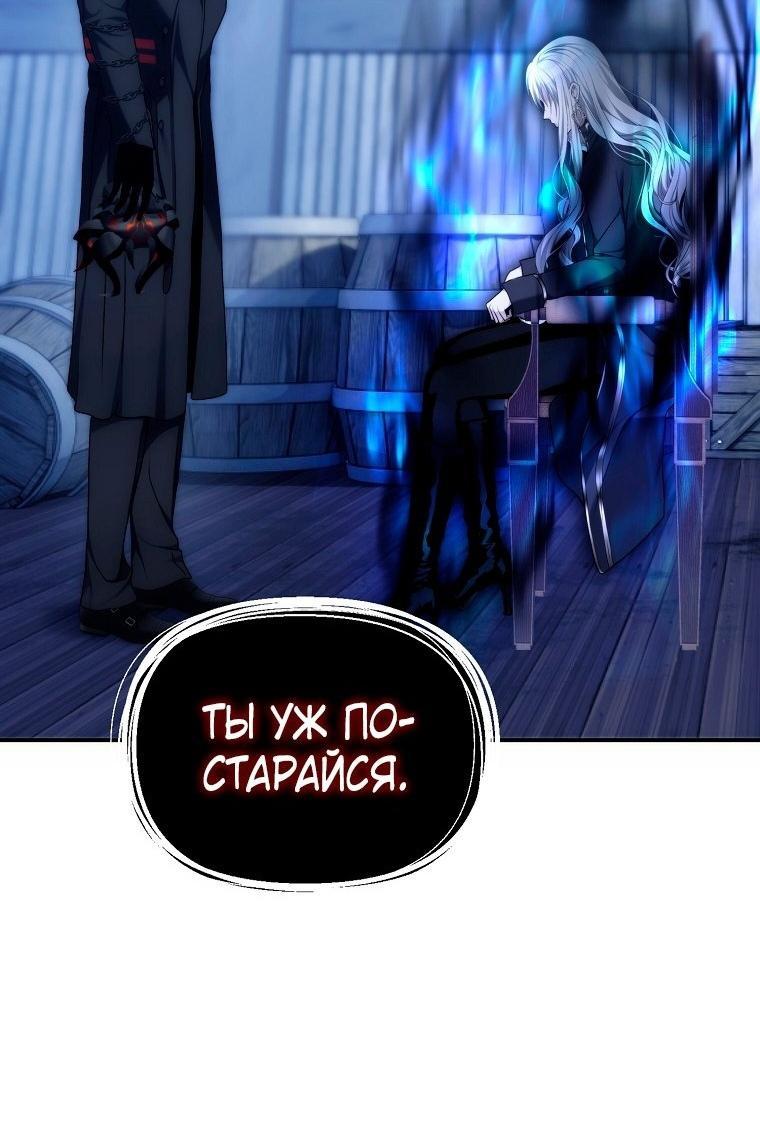Read Ранкер который живёт второй р RU Manga Online