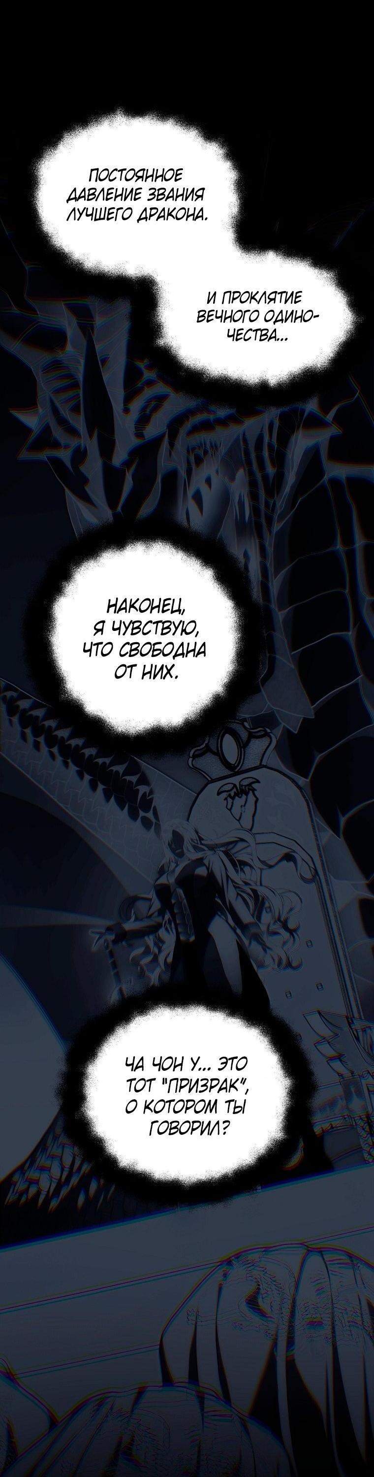 Read Ранкер который живёт второй р RU Manga Online