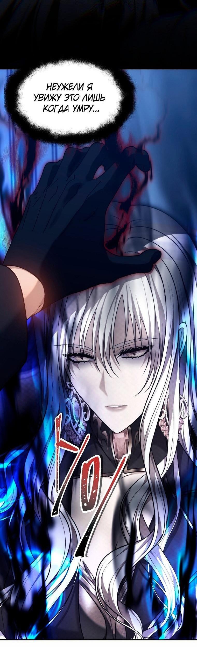 Read Ранкер который живёт второй р RU Manga Online