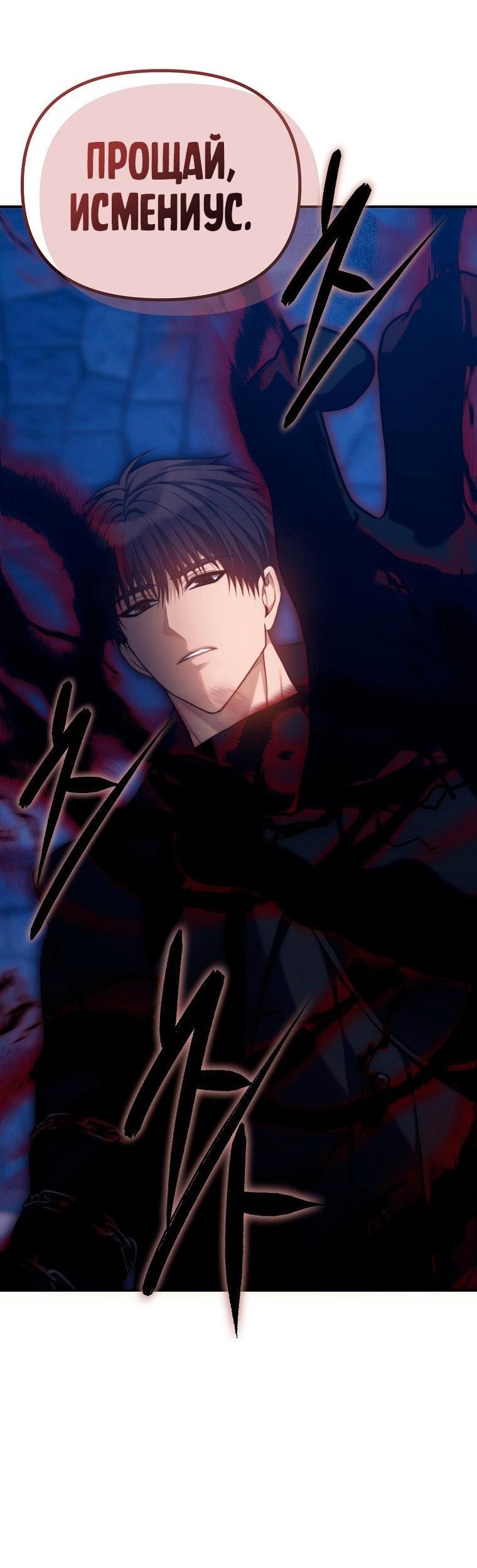 Read Ранкер который живёт второй р RU Manga Online