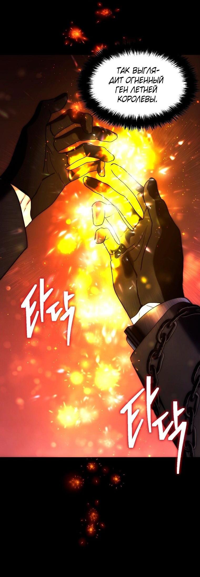 Read Ранкер который живёт второй р RU Manga Online
