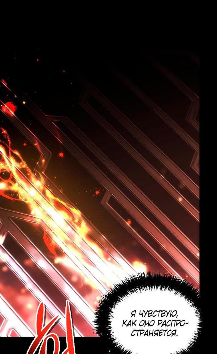 Read Ранкер который живёт второй р RU Manga Online
